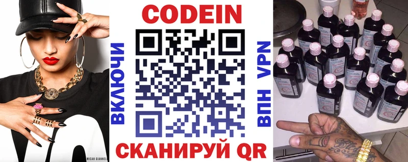 Купить где  Новотитаровская  Codein Purple Drank 