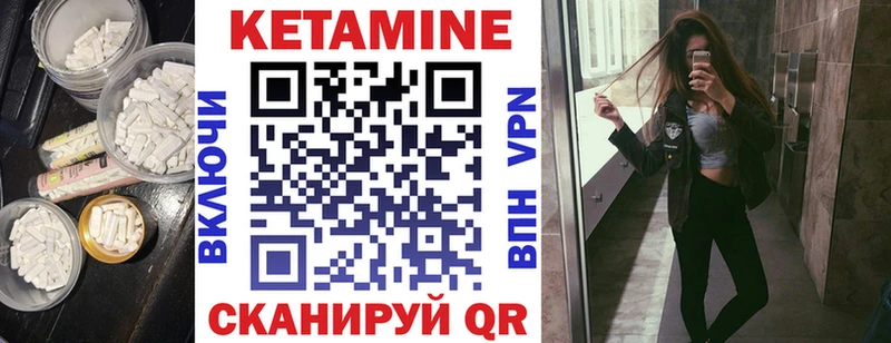 Кетамин VHQ Новотитаровская