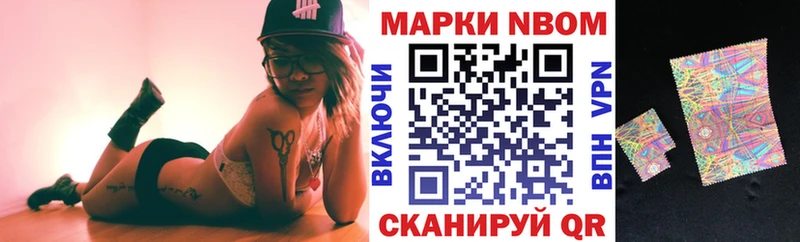 Марки NBOMe 1,5мг  Купить  Новотитаровская 